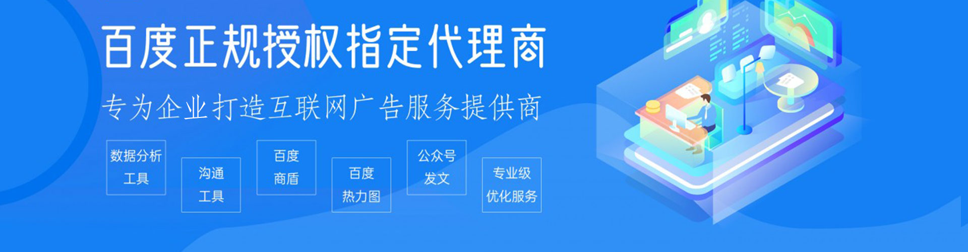 河东百度如何推广