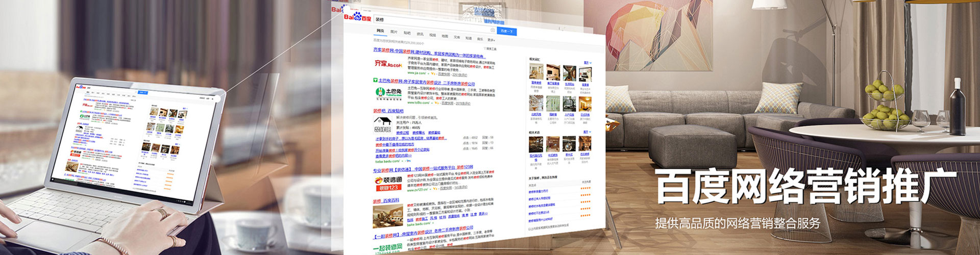 河东谷歌竞价
